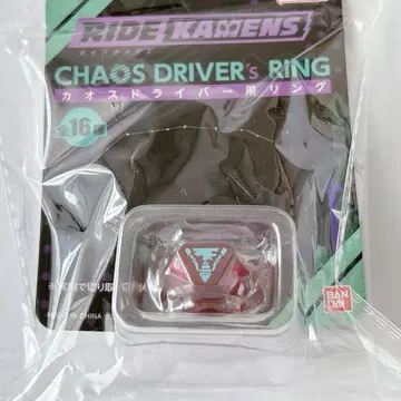 정 라ide Kamen's 카오스 링