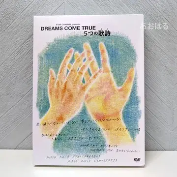 DREAMS COME TRUE 5개의 노래 가사 / DVD 4장 세트