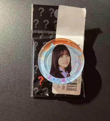 쇼겐지 요코 4기생 라이브 신히나타사카 뮤직 퍼레이드 히나파레 럭키 코인