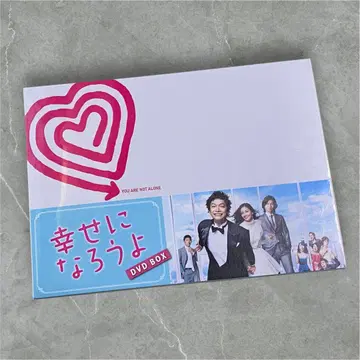 행복해지자 DVD BOX 미개봉 첫 구매 혜택 카토 신고 타마모리 유타