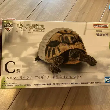 파충류 제일복권 헬만리쿠가메 피규어