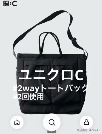 유니클로 C 2WAY 유틸리티 백 블랙