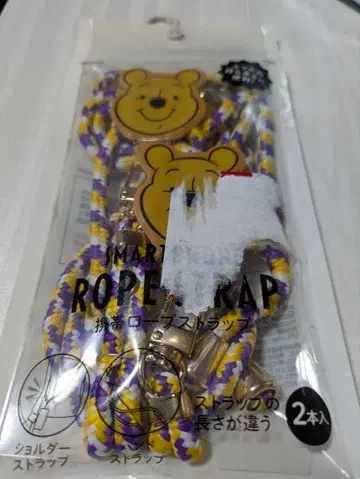 곰돌이 푸우 스마트폰 스트랩 2개 세트