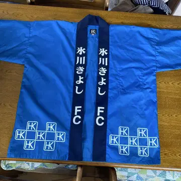 히카와 키요시 FC 축제 의상