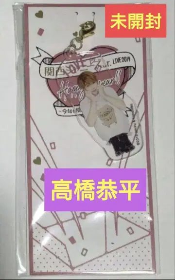 나니와단시 타카하시 쿄헤이 아케오메 아크릴 모에모에 키링 미개봉품