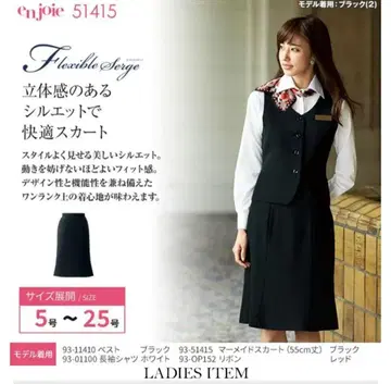 enjoie 안조아 51415 사무복 스커트