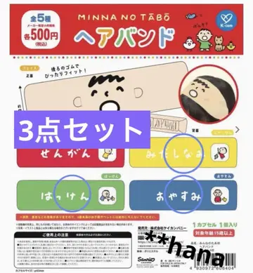 산리오 모두의 타보 헤어밴드 MINNA NO TABO