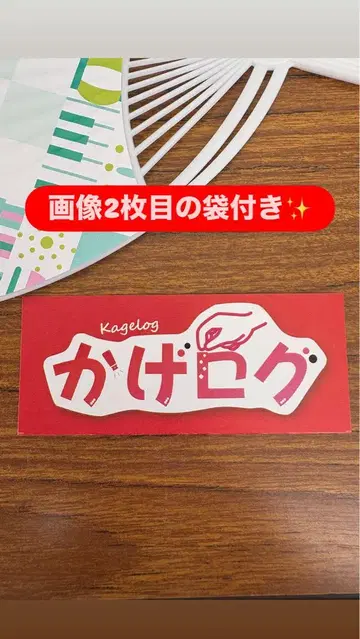 카게로그 스티커