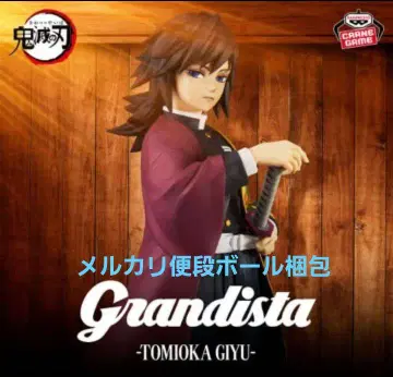 '귀멸의 칼날' Grandista-TOMIOKA GIYU- 토미오카 기유