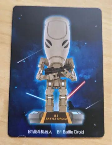 미개봉 스타워즈 STAR WARS 팝마트 B1 배틀 드로이드