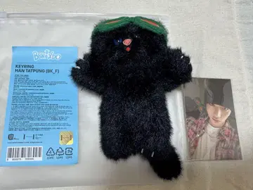 보네크도 Plush Keyring 태산 HAN TATPUNG