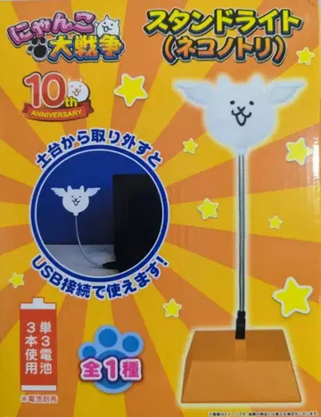 냥코 대전쟁 스탠드 라이트 네코노토리