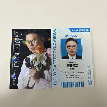요시모토 코레카 학점