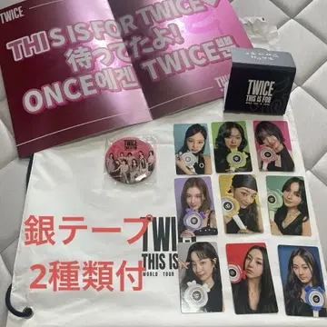 twice 업그레이드 혜택 This is for