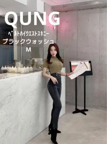 qung 벨트 하이웨스트 스키니 블랙 워시