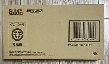 반다이 S.I.C. 가면라이더 신