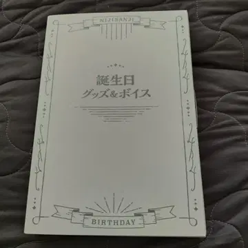 니지산지 사사키 사쿠 생일 굿즈 2023