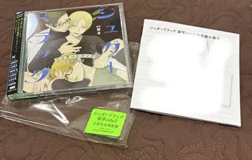 슈가 드래그 약학 side2 드라마 CD 특장판