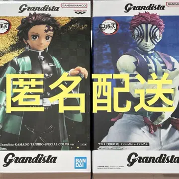 아카자 카마도 탄지로 Graandista 2체 세트