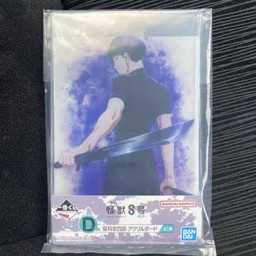괴수 8호 제일복권 호시나 소우시로 아크릴 보드