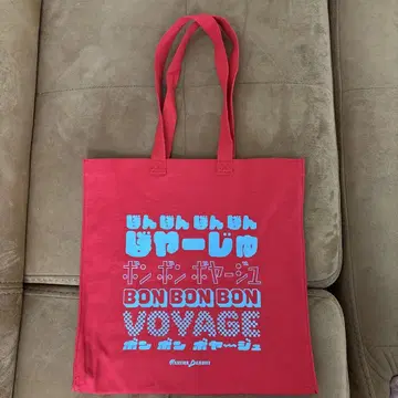 나니와단시 BON BON VOYAGE 투어 백