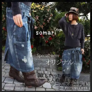 somari 소말리아 데미지 데님 스커트