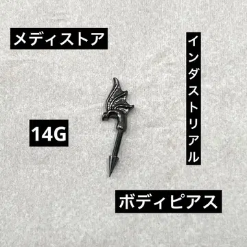 메디스토어 바디 피어스 14G 데빌 깃털 블랙4