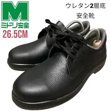 미도리 안전 가죽 경량 우레탄 2층 안전화 미사용 26.5cm