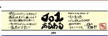 Survive FES JO1 머플러 타월