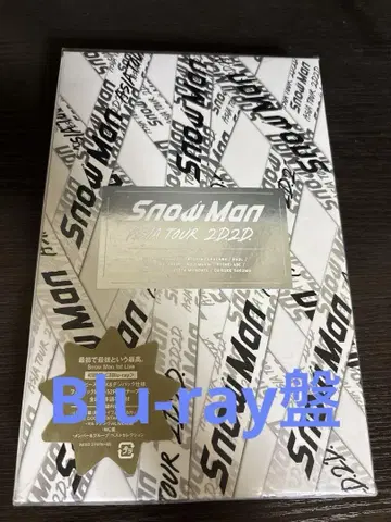 SnowMan ASIA TOUR 2D2D 초회반 Blu-ray