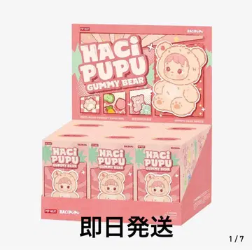 Popmart Hacipupu Gummy Bear Series Plush