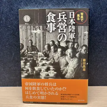 사진으로 보는 일본 육군 병영의 식사