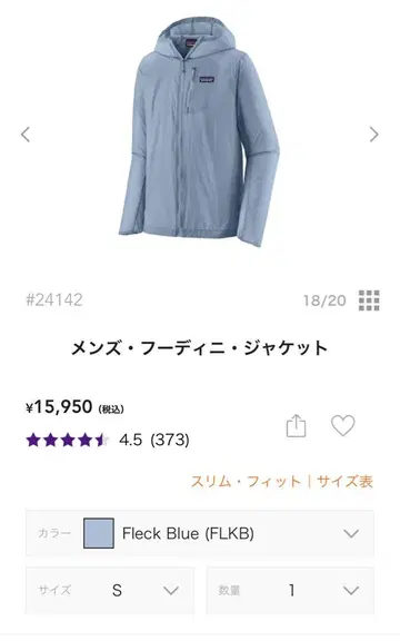 새상품 남성용 후디니 자켓 Fleck Blue S