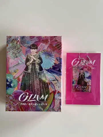 구로야나기 테츠코 GLAM 키링 페이퍼 박스 세트