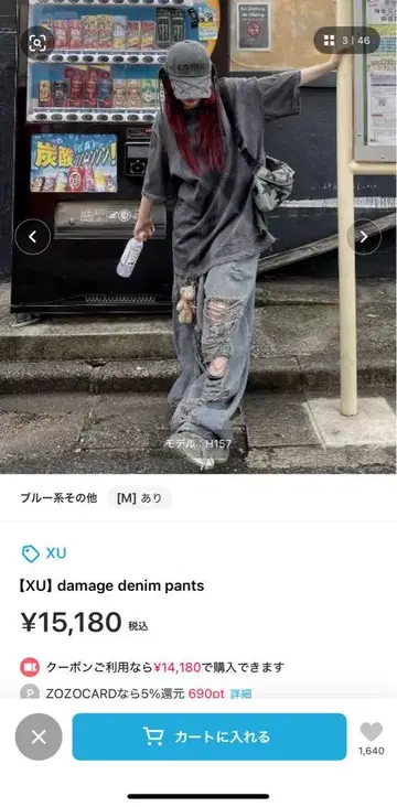 XU 데미지 데님 팬츠 M 그레이