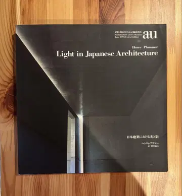 a+u Light in Japanese Architecture