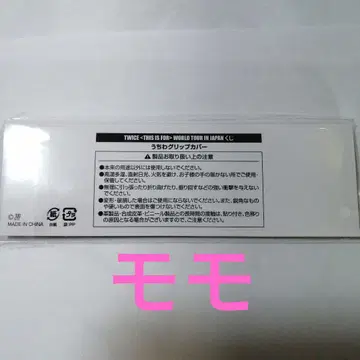 TWICE this is for 오프라인 복권 부채 그립 커버 허벅지