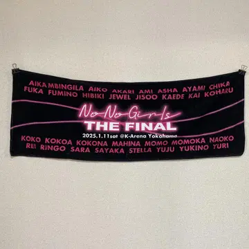 No no girls the final 타월 노노가 짱미나 e5