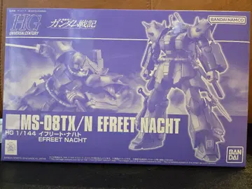 [건담 프라모델 HG 1/144] 이프리트 나하트
