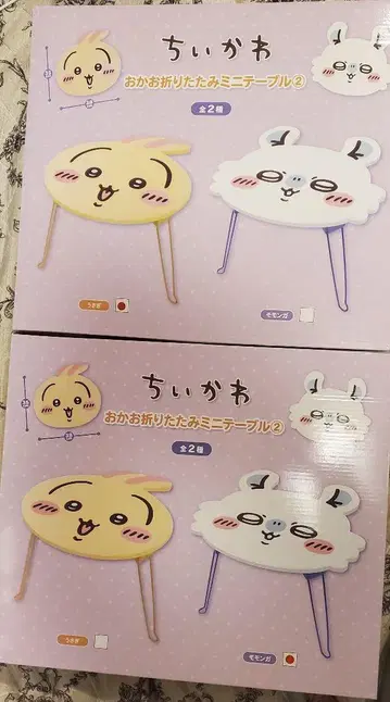 새상품 치이카와 (먼작귀) 접이식 미니 테이블 토끼, 모몽가 2종 세트