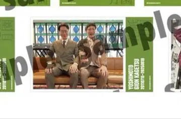 요시모토 기온 카게츠 스티커 남성 블랑코