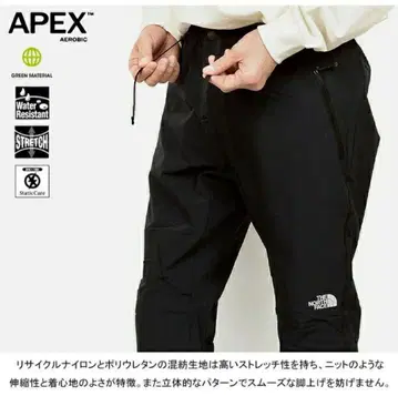 노스페이스 알파인 라이트 팬츠 새상품급
