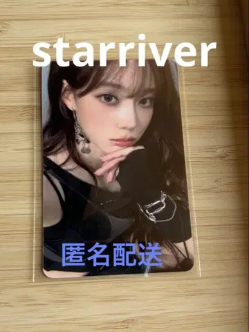 [익명 배송] aespa starriver 윈터