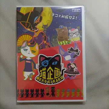 미개봉 새상품 고양이 기획 DVD
