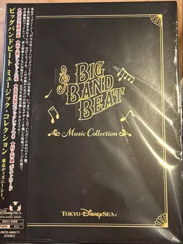 빅 밴드 비트 뮤직 컬렉션 디즈니 Disney BBB