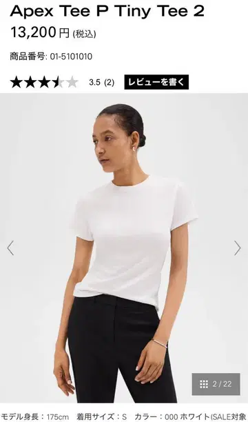 Theory / Apex Tee P Tiny Tee 2 (사이즈 P)