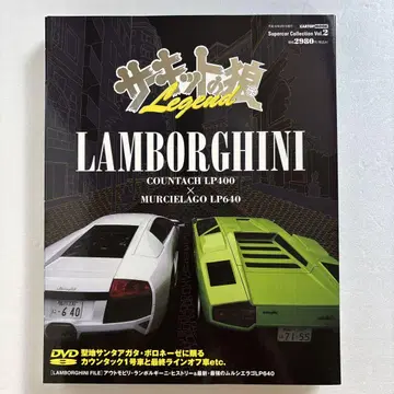 서킷의 늑대 Legend LAMBORGHINI 미사용 새상품