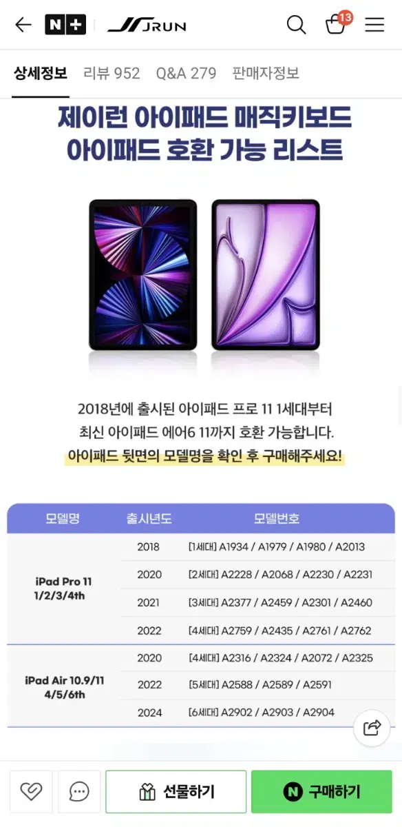 Product Details - 11