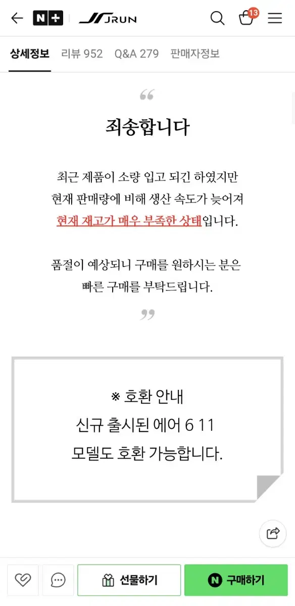 Product Details - 12