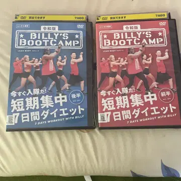 레이와판 BILLY'S BOOTCAMP 7일 다이어트 DVD 세트